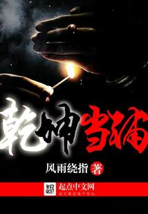 我就是神学院的老鼠屎
