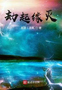 绝世神医：别被小白兔骗了
