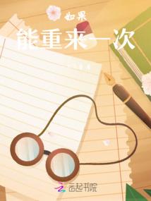 如花的爱情扯蛋日记