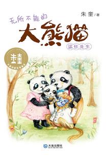 菜花剑