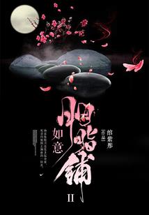 我的名字叫李孽