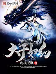 重生作死仙尊