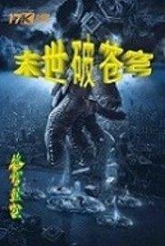嫡女为祸