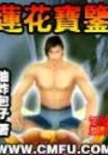 沐夕奇缘