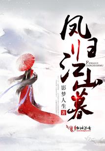 羲问之惠连本纪