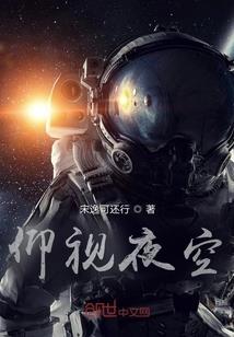 奇道问天