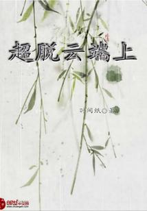 高冷BOSS上错身：偏宠99天