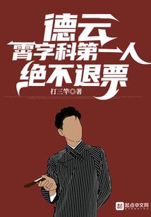 重生之法神降临