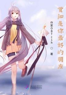叹一声六界缘未了