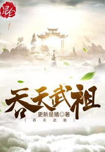 墓葬鬼眼