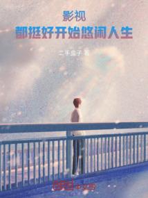 鬼灵剑士纵横异界大陆