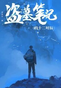 我和恶魔男团们