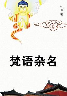 伟岸的存在