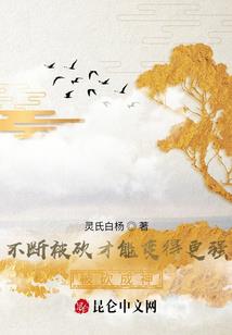校草哥哥恋上我的唇