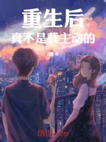 恋综后，顶流前任他天天求复合
