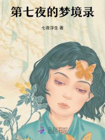 异常龙神重生日志