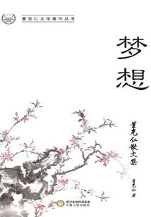 小花仙