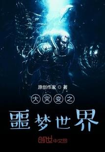 魔法校长在都市