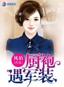 黑界舒婉儿