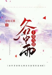逆战封神
