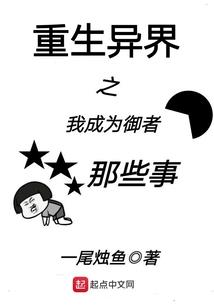 魔灵的临界点
