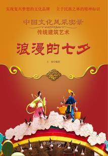 神之火源