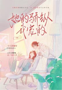 穿越之逆袭人生