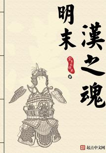 妃来横惑