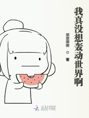 异世逆天而行