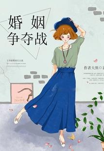 卑鄙女的邪魅男神