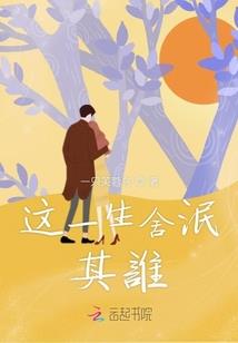 鬼眼嫡妻太难追
