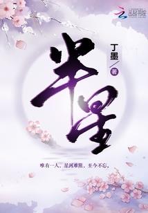 学霸的完美人生