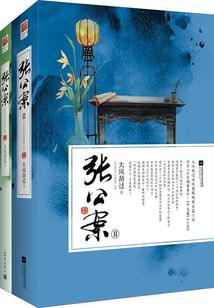 古剑奇谭之桃花缱绻，轮回在爱