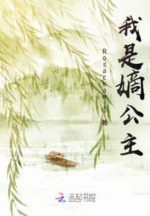 变身女的异世冒险生活