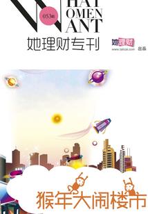 圣斗士之黄昏下的圣域