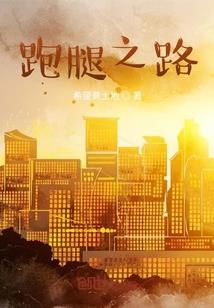 中国汉子
