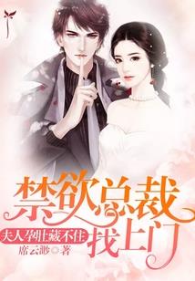 帝少的心头宠：校花太霸道