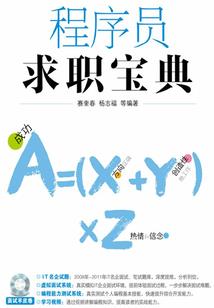 伏可可