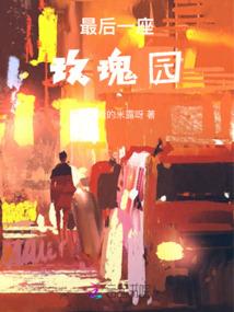 冷漠男爱上乖乖女