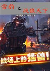 虫修小传