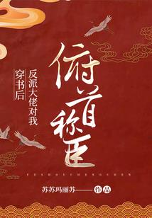 我的技能是倒霉