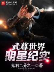 你们是我的全世界