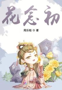 离道传