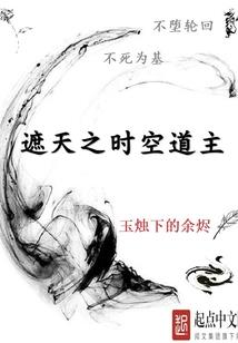 网游之迈上巅峰