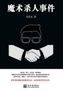 暗语诅咒师