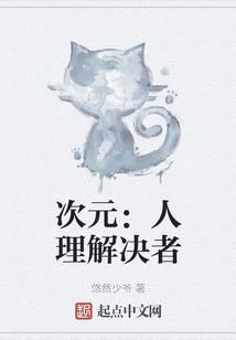 我，恶魔