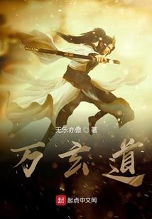 我的长生属性人生