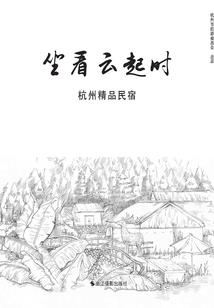 地狱公寓的同人作