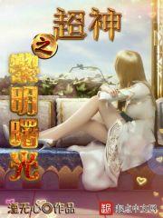 暗黑总裁的替身逃妻