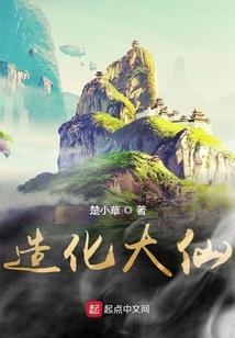 大物传